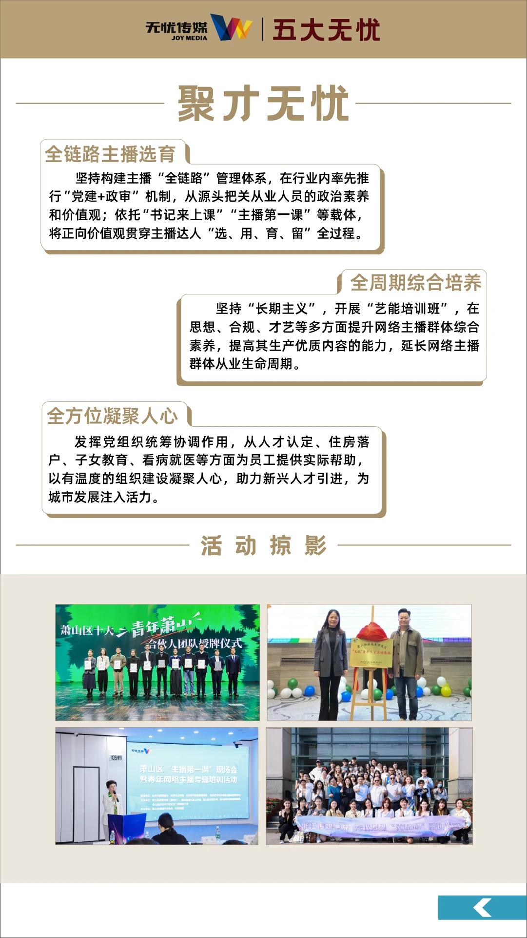 五大天美